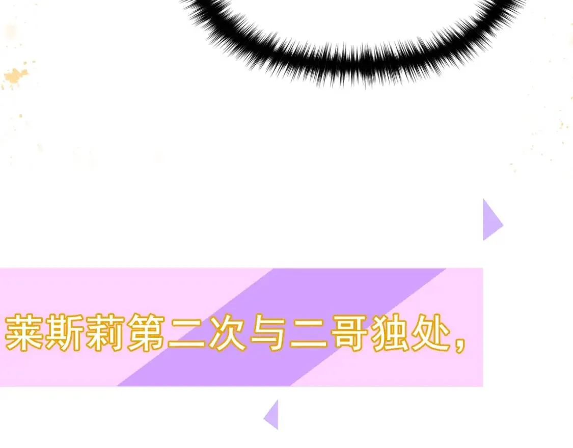 第23话 二哥的教导 第112页