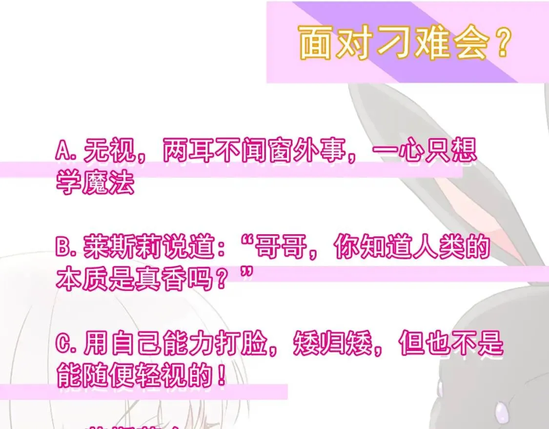 第23话 二哥的教导 第113页