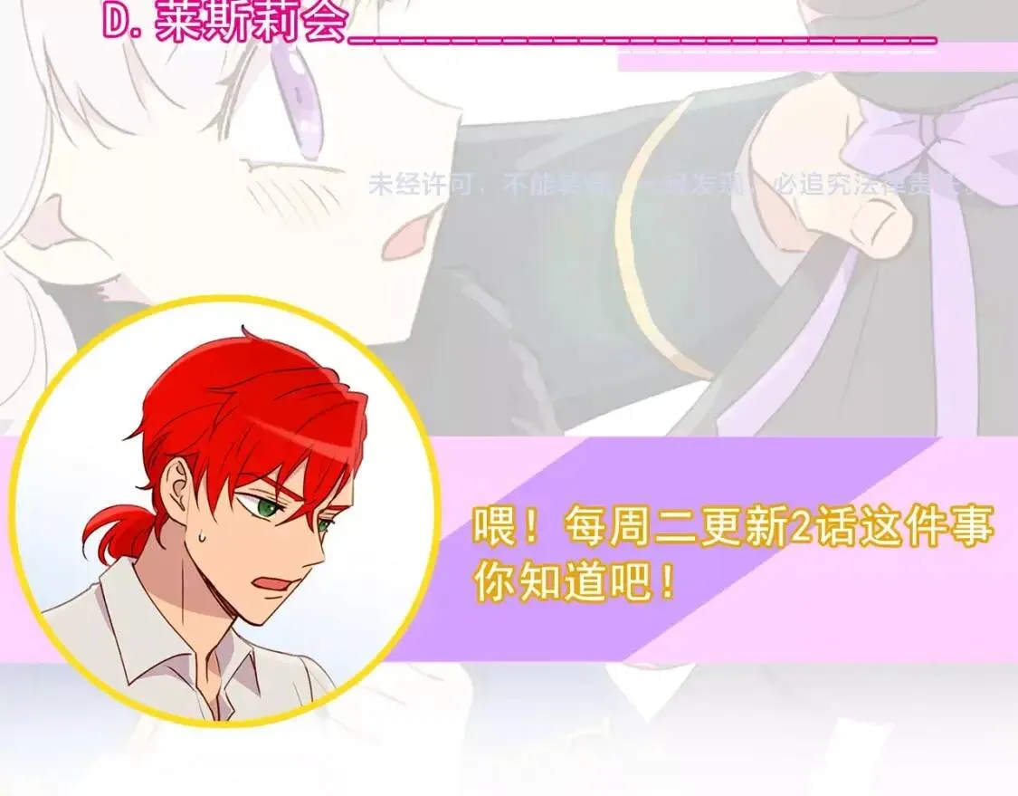 第23话 二哥的教导 第114页