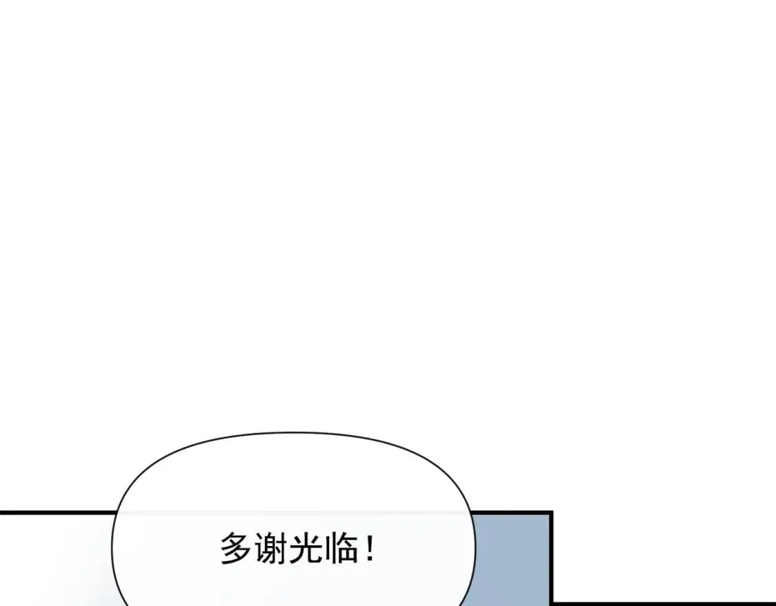 第22话 包下整间店？ 第4页