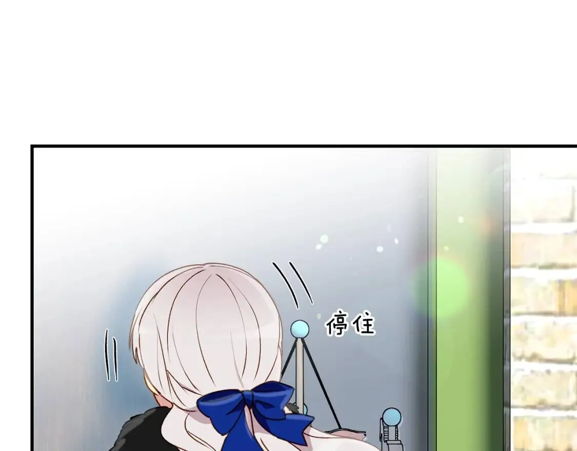 第22话 包下整间店？ 第9页