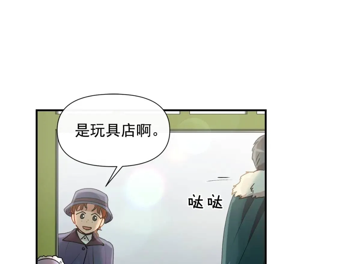 第22话 包下整间店？ 第11页
