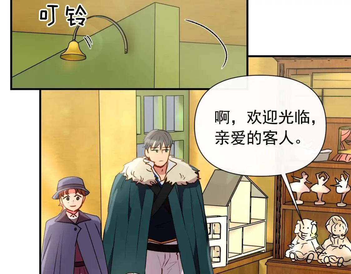 第22话 包下整间店？ 第16页