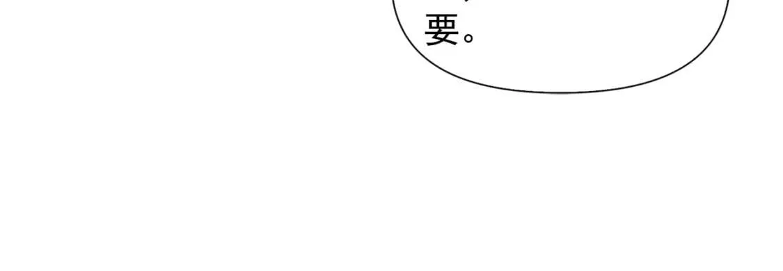 第22话 包下整间店？ 第23页