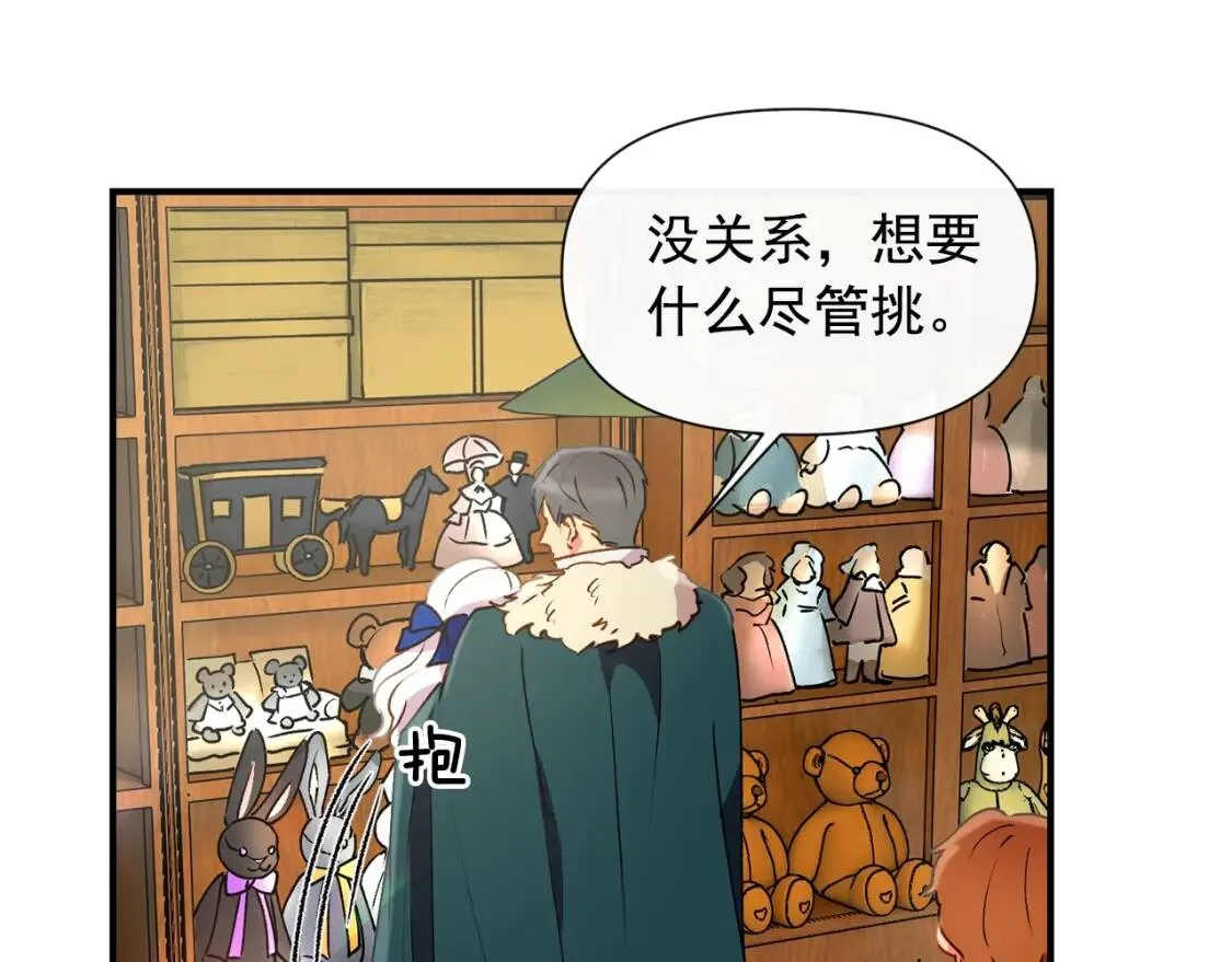 第22话 包下整间店？ 第26页