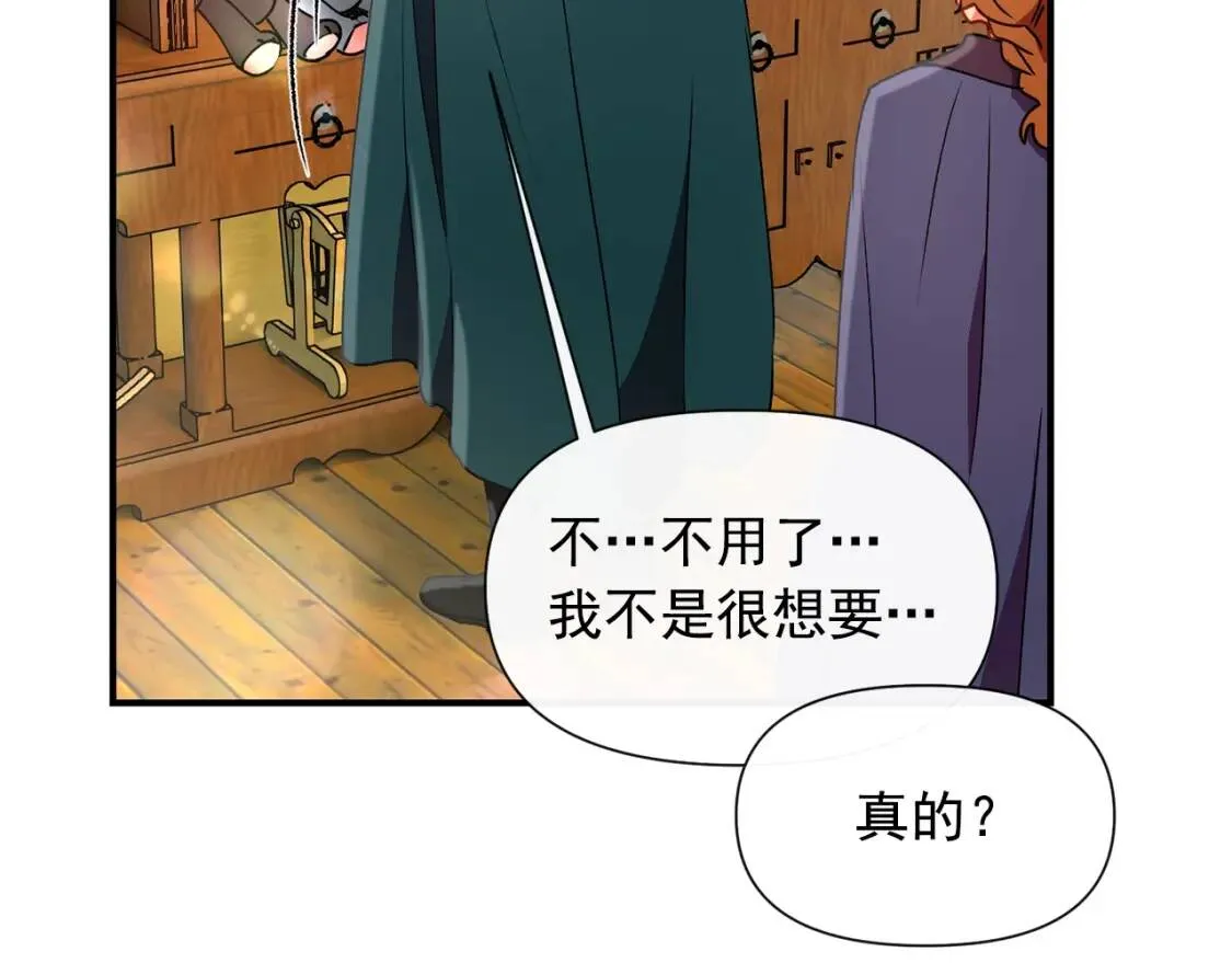 第22话 包下整间店？ 第27页