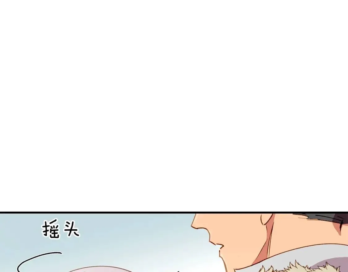 第22话 包下整间店？ 第28页