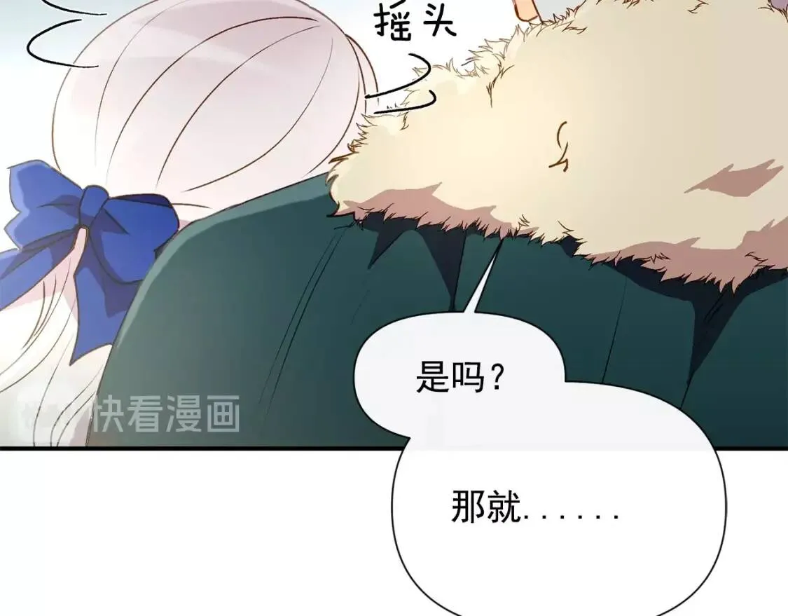 第22话 包下整间店？ 第29页