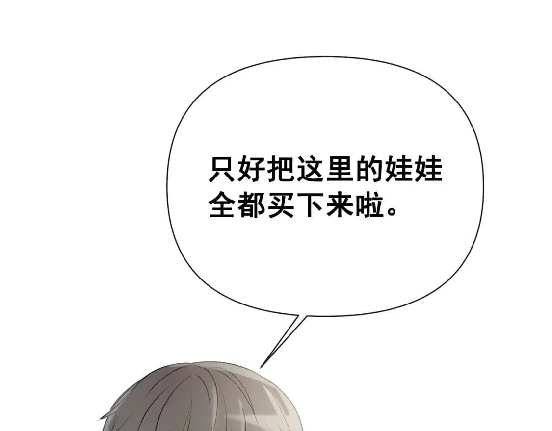 第22话 包下整间店？ 第31页