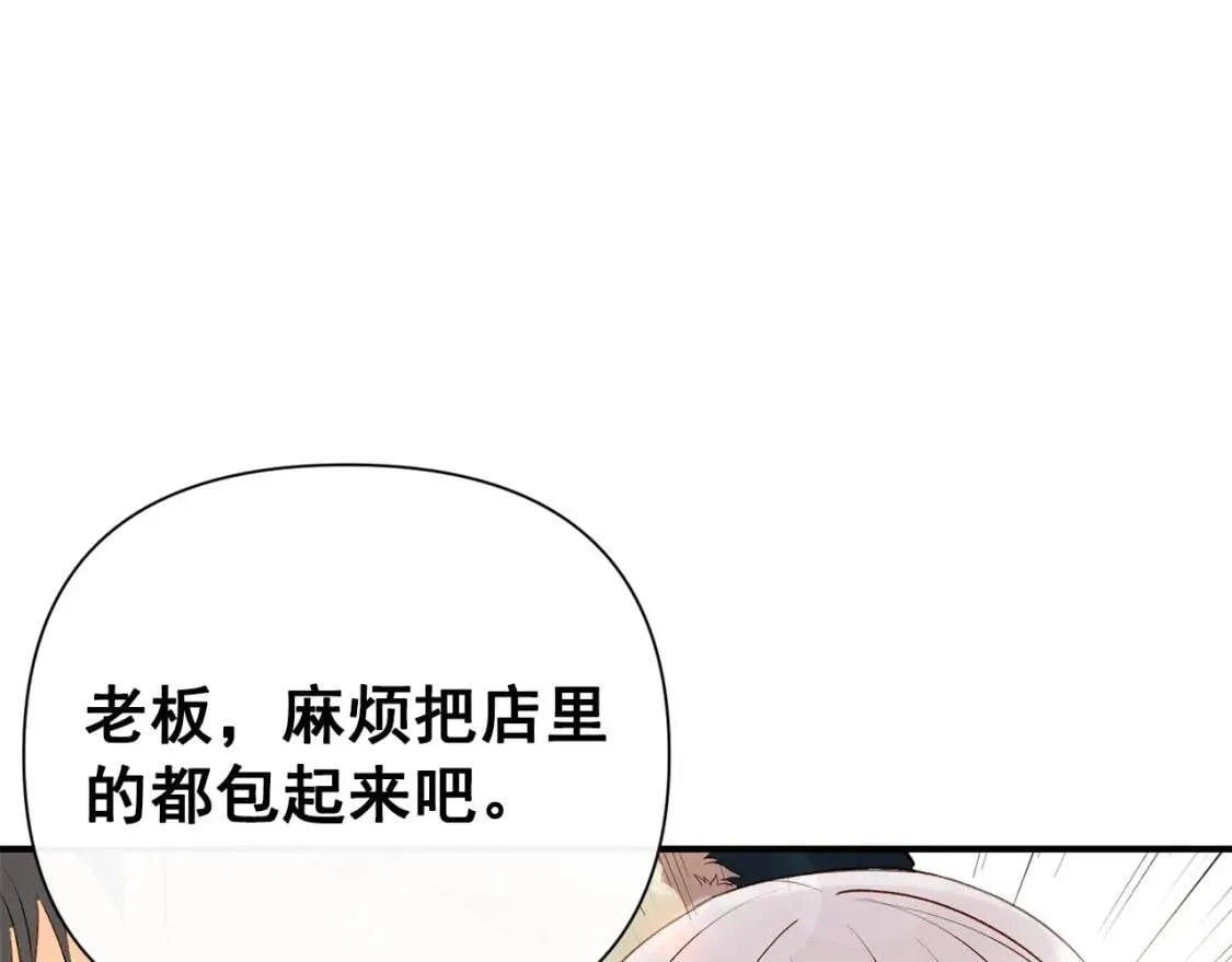 第22话 包下整间店？ 第35页