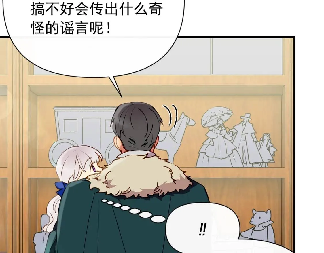 第22话 包下整间店？ 第38页