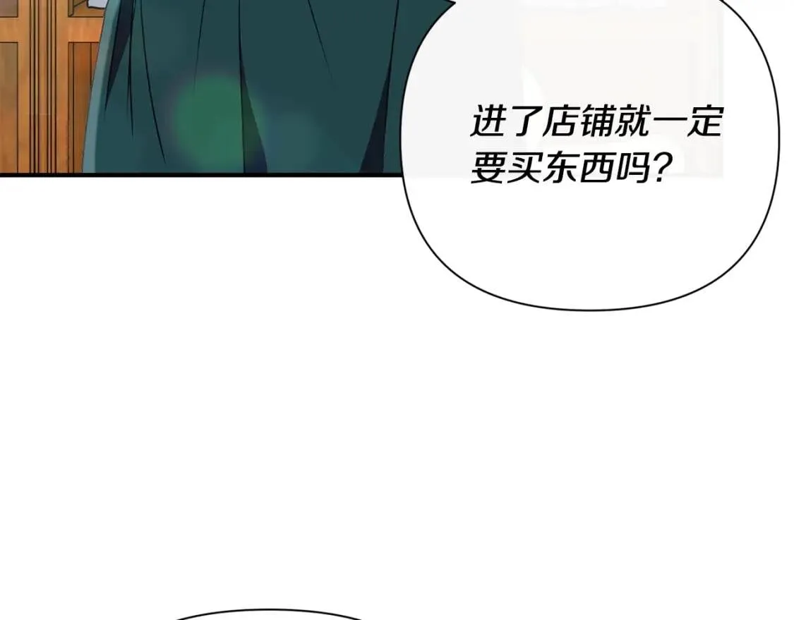 第22话 包下整间店？ 第39页