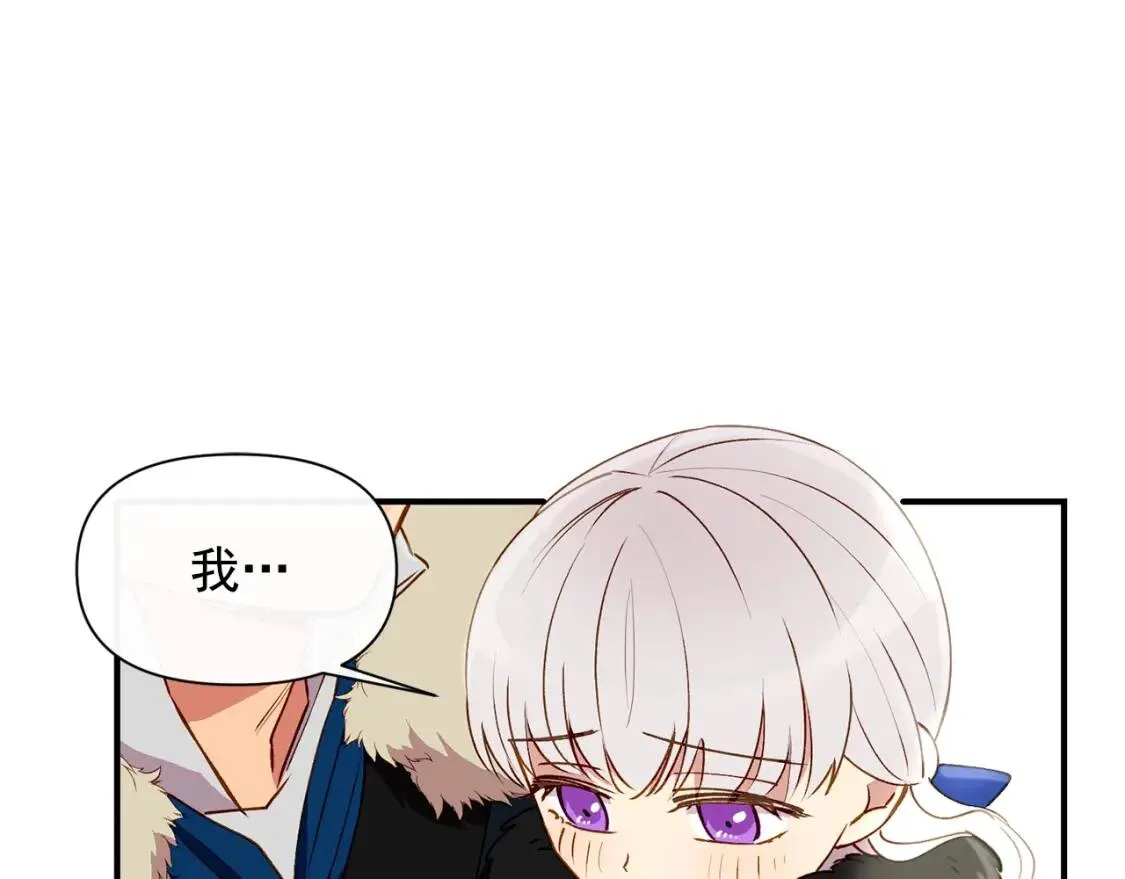 第22话 包下整间店？ 第46页