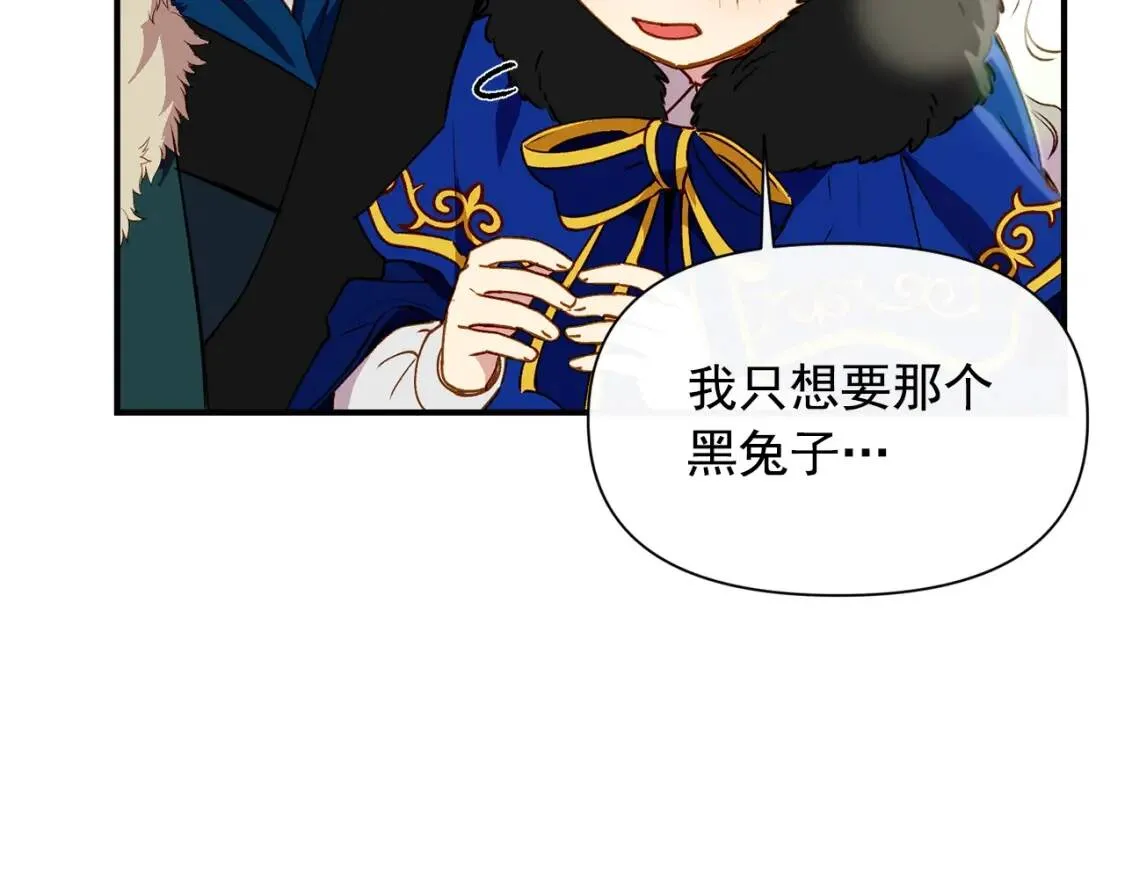 第22话 包下整间店？ 第47页