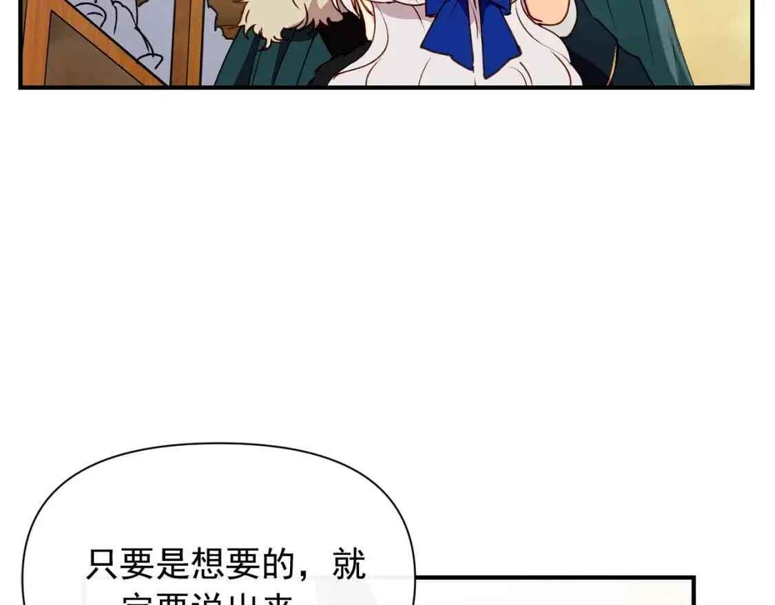 第22话 包下整间店？ 第49页