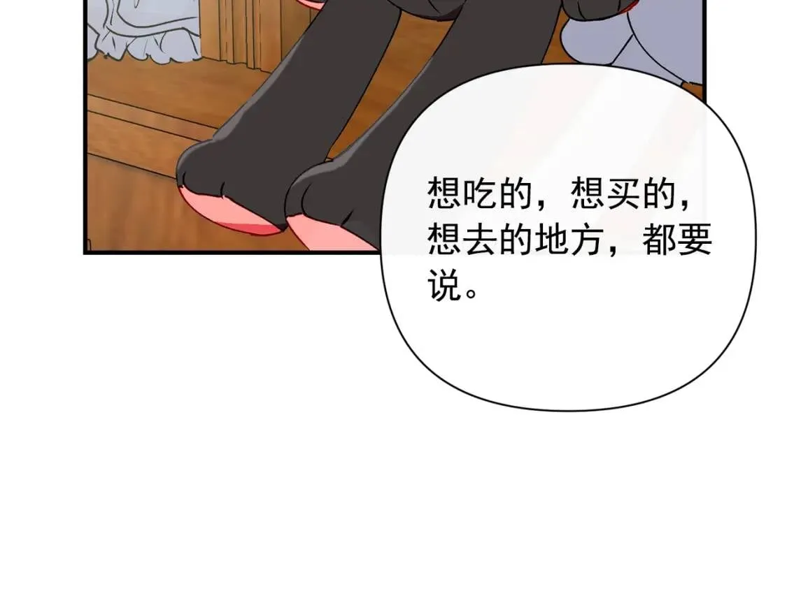 第22话 包下整间店？ 第51页
