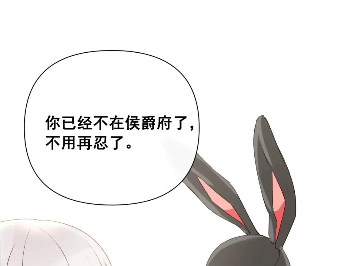 第22话 包下整间店？ 第52页