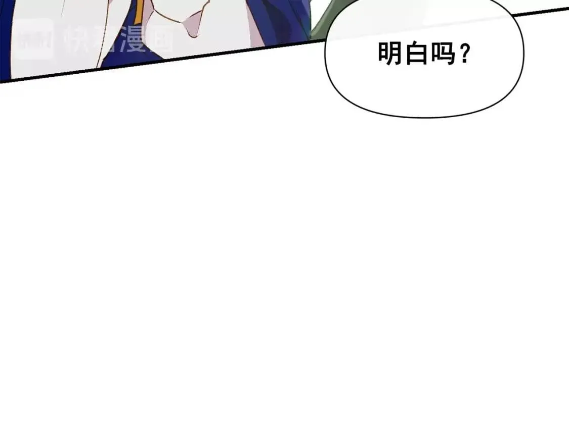第22话 包下整间店？ 第54页