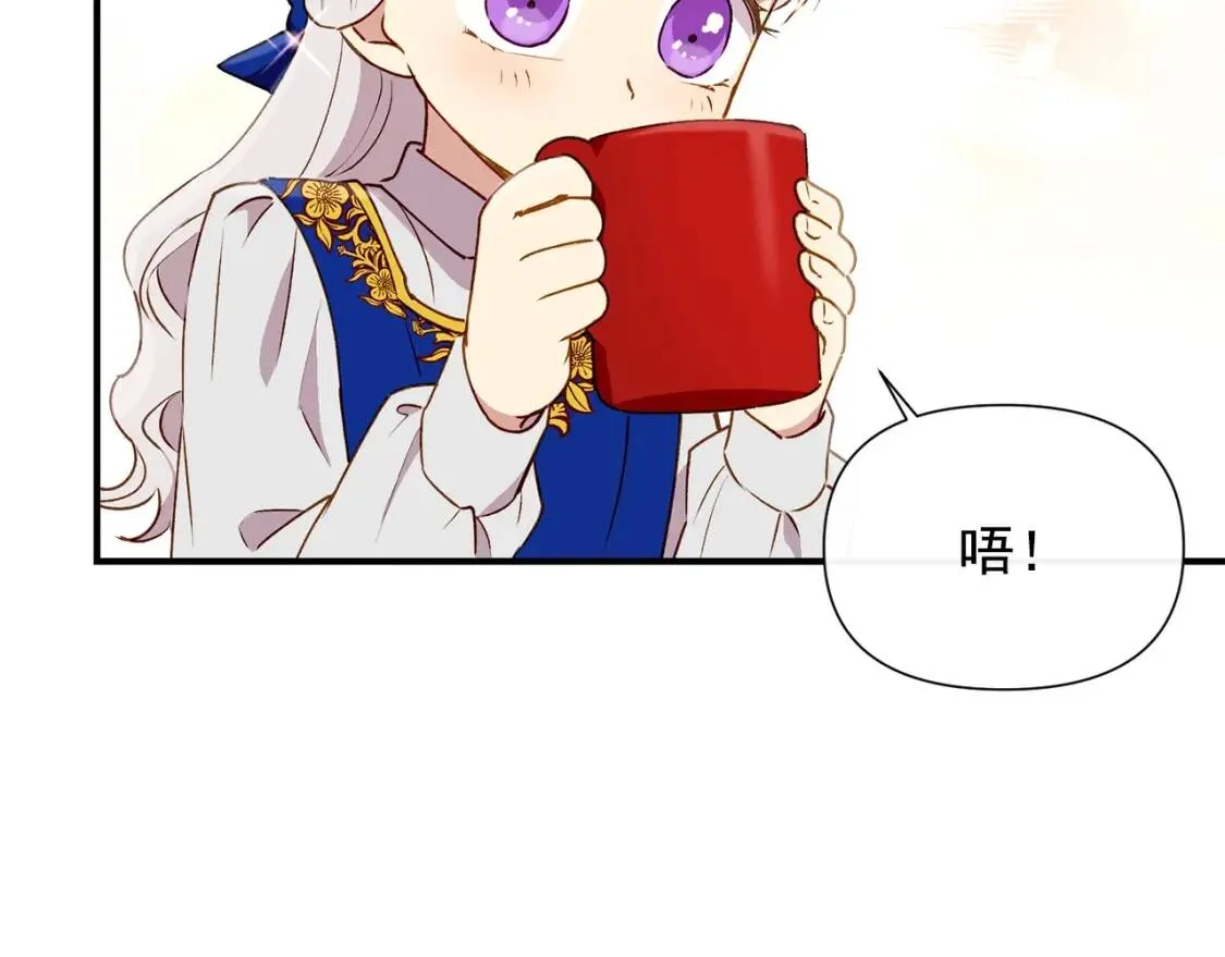 第22话 包下整间店？ 第61页