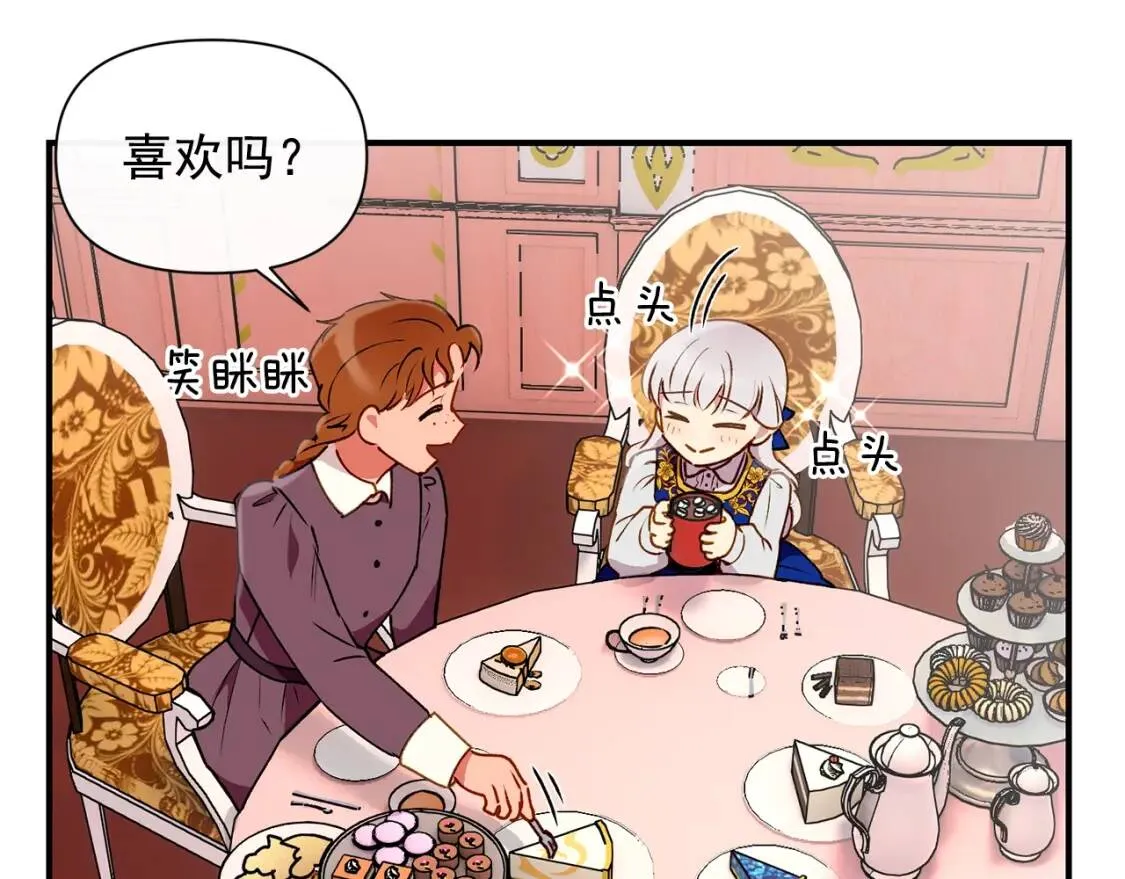 第22话 包下整间店？ 第62页