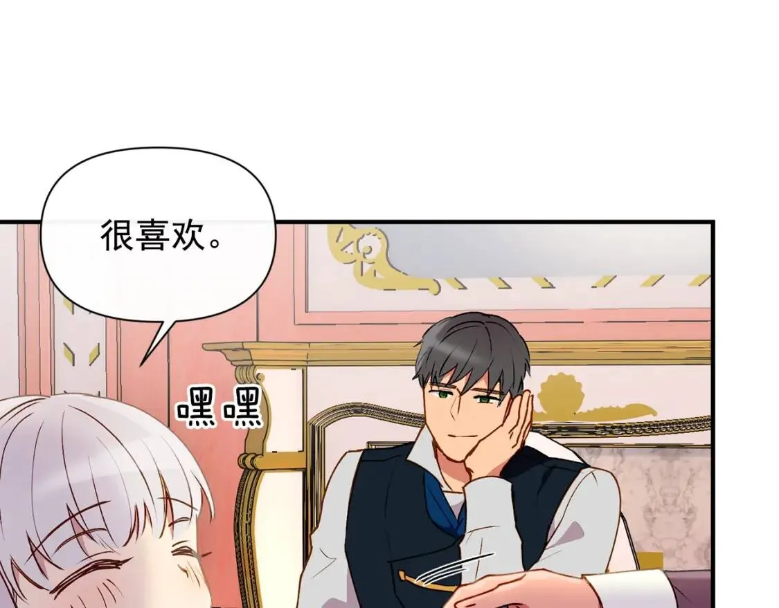 第22话 包下整间店？ 第64页