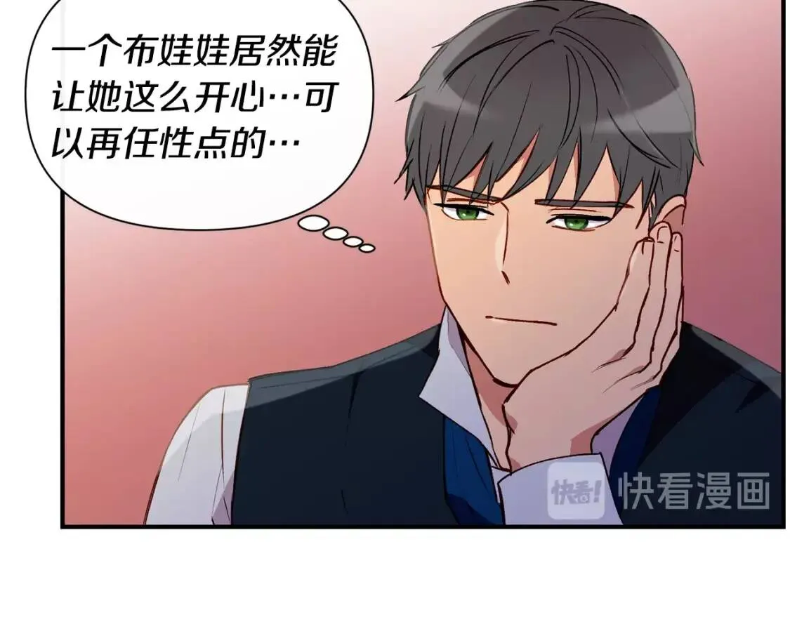 第22话 包下整间店？ 第66页