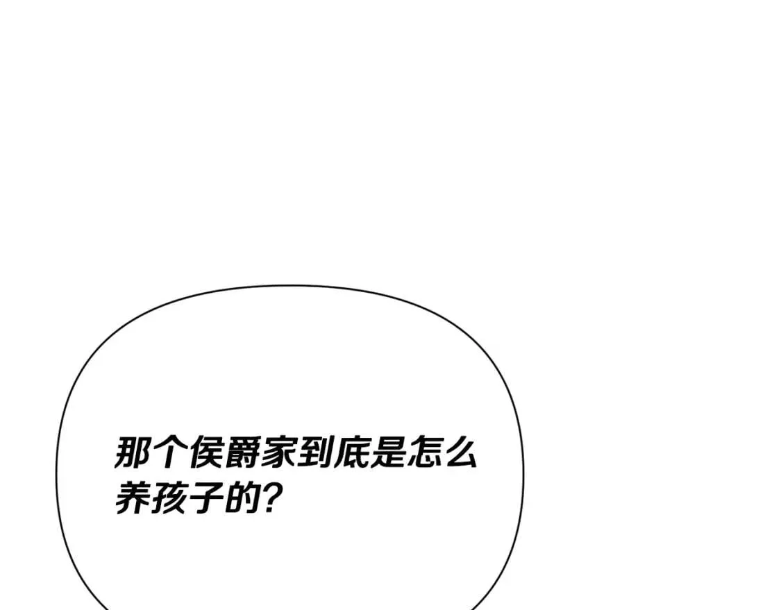 第22话 包下整间店？ 第67页