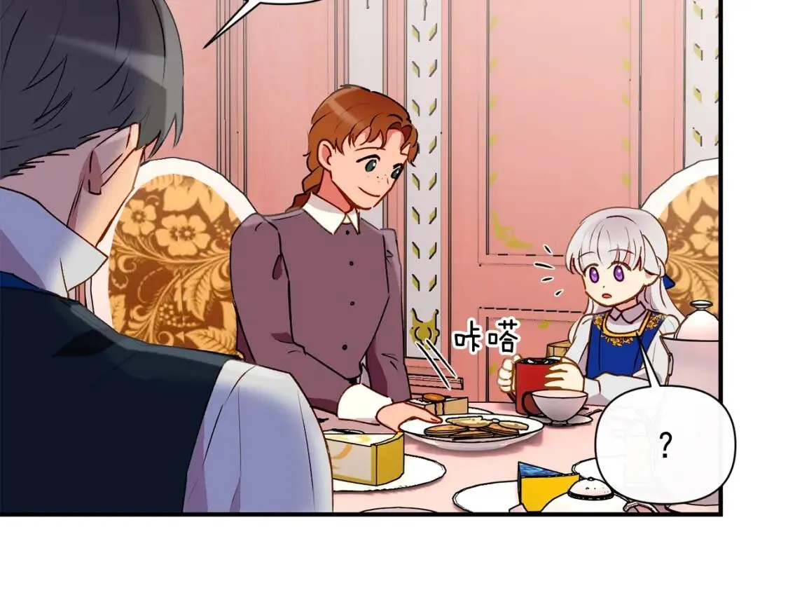 第22话 包下整间店？ 第70页