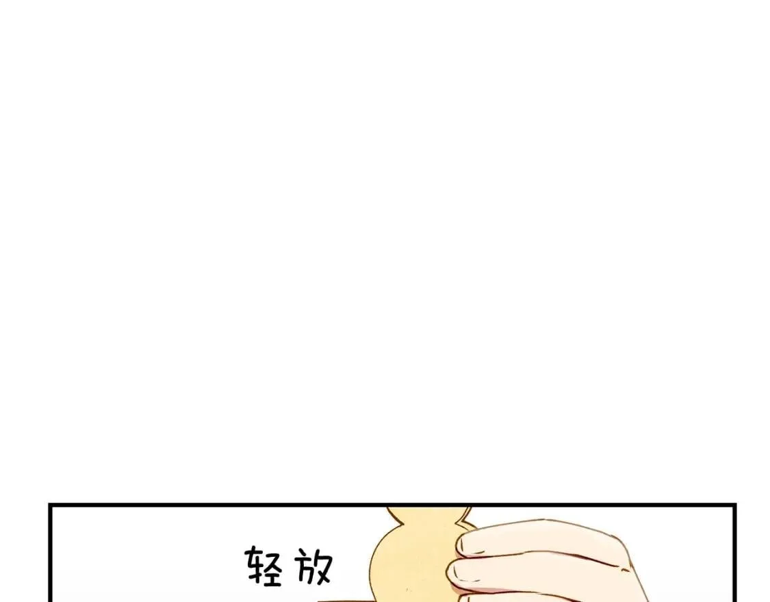 第22话 包下整间店？ 第78页