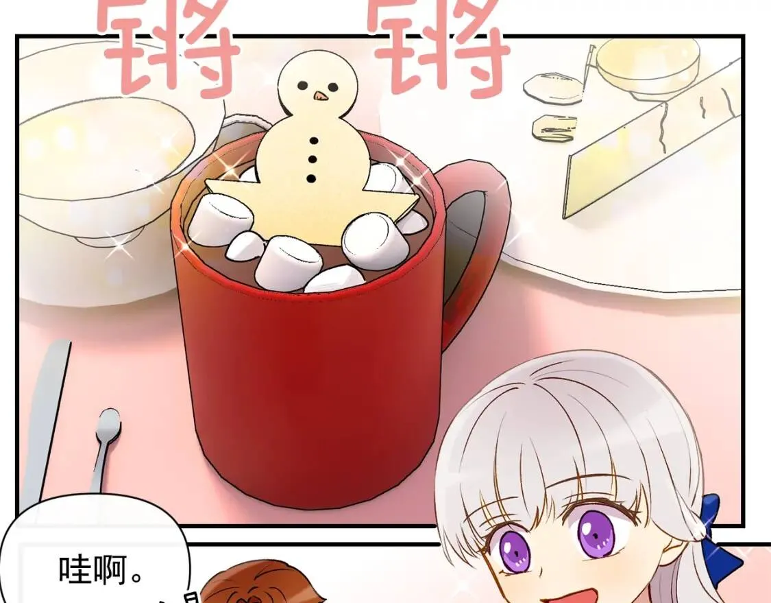 第22话 包下整间店？ 第80页