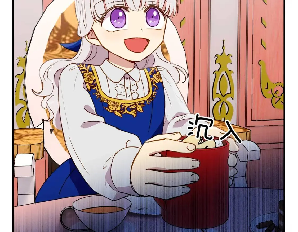 第22话 包下整间店？ 第86页