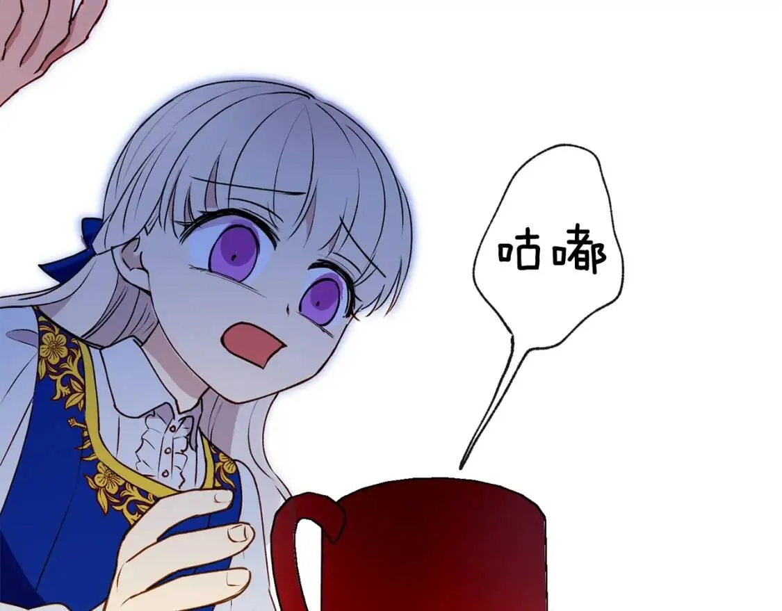 第22话 包下整间店？ 第92页