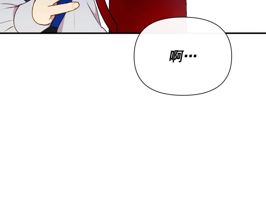 第22话 包下整间店？ 第93页