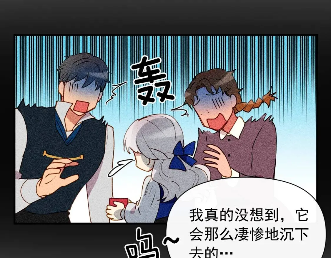 第22话 包下整间店？ 第100页
