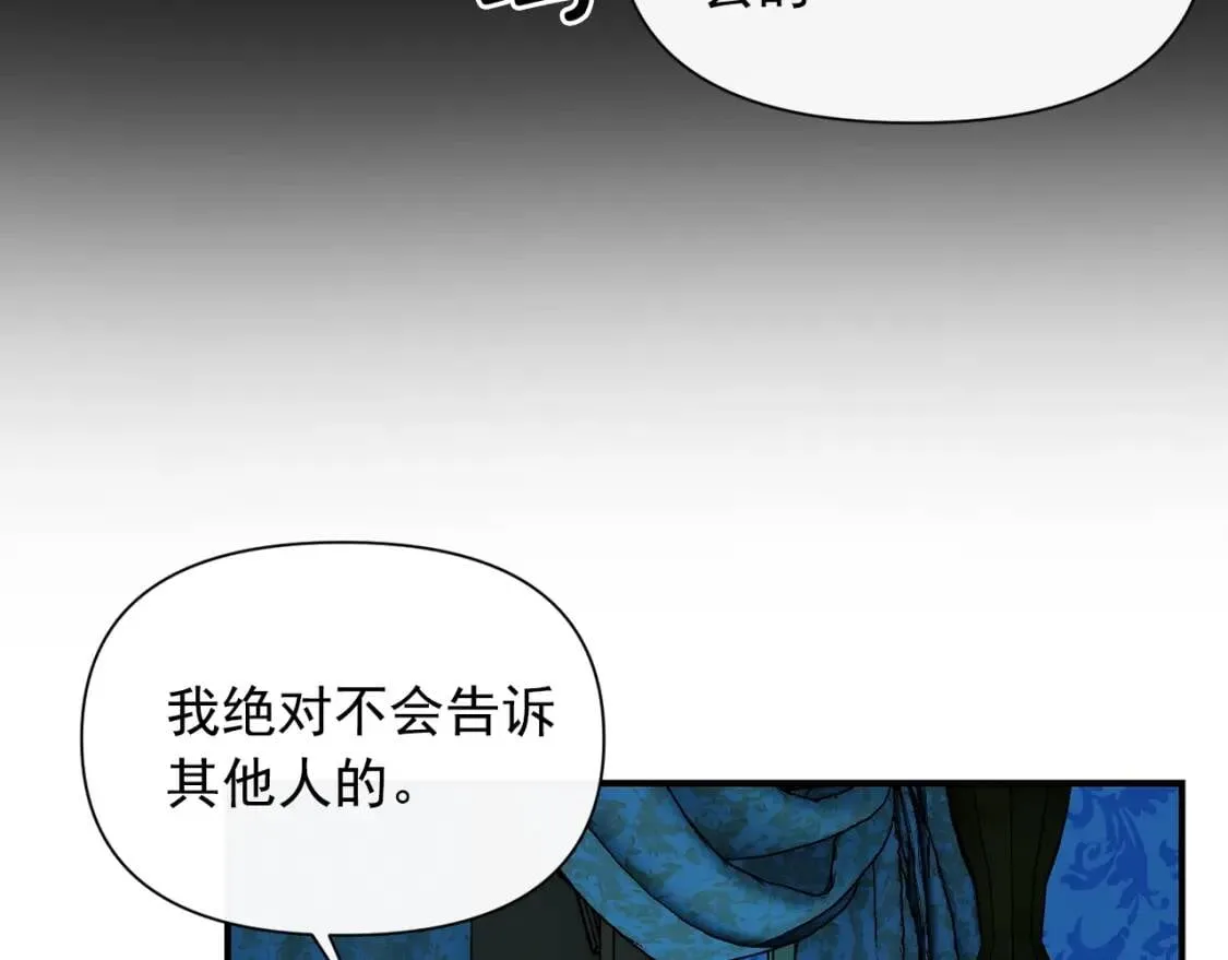 第22话 包下整间店？ 第101页