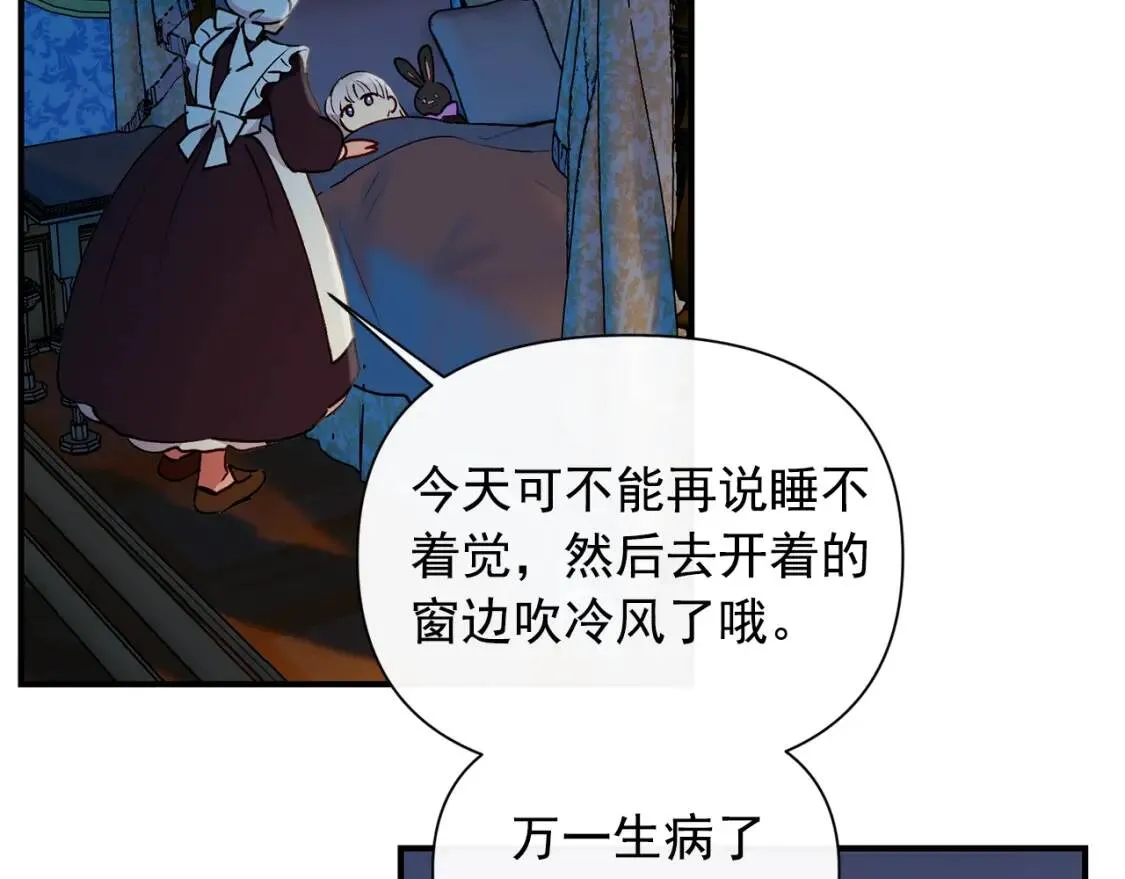 第22话 包下整间店？ 第104页