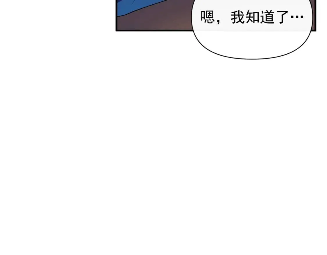 第22话 包下整间店？ 第106页