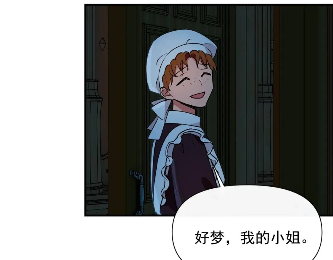 第22话 包下整间店？ 第109页