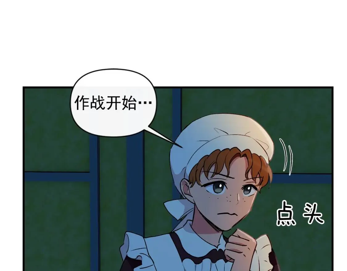第22话 包下整间店？ 第114页