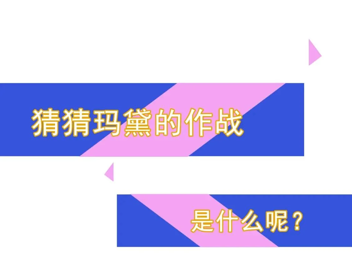 第22话 包下整间店？ 第118页
