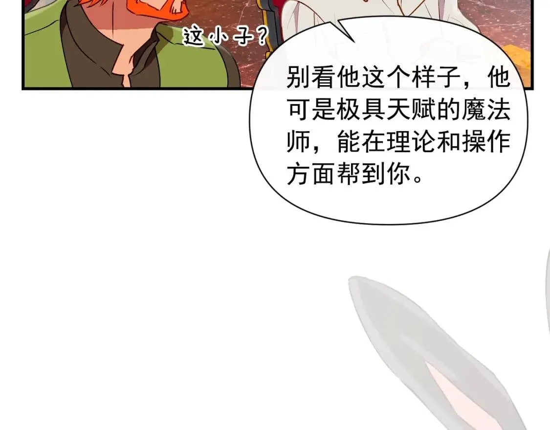 第22话 包下整间店？ 第124页
