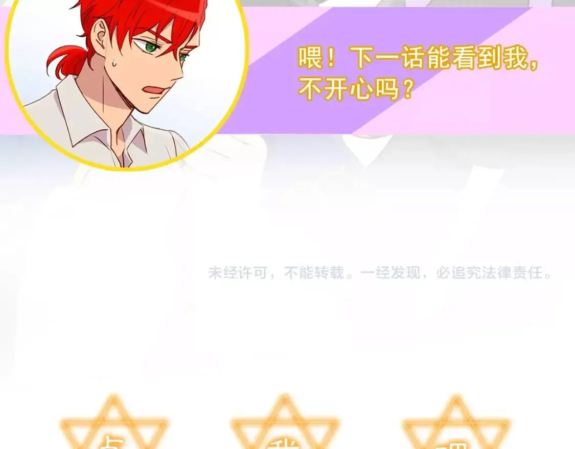 第22话 包下整间店？ 第126页