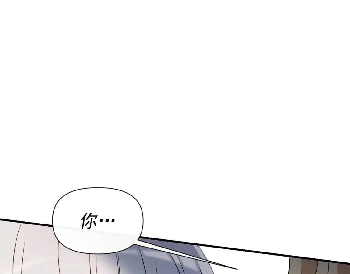 第21话 手撕姐姐 第1页