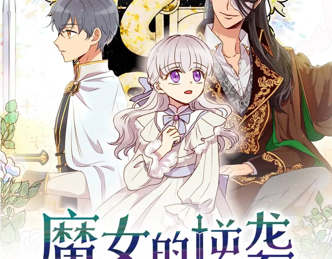第21话 手撕姐姐 第7页