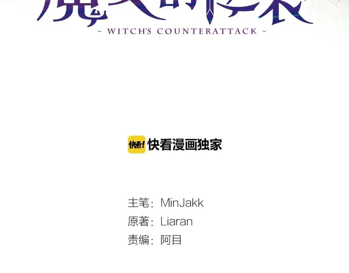 第21话 手撕姐姐 第8页