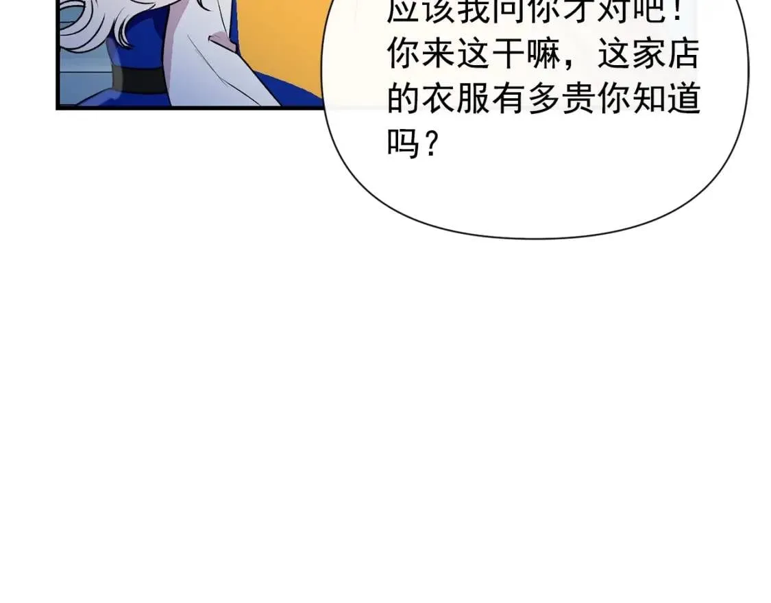 第21话 手撕姐姐 第11页