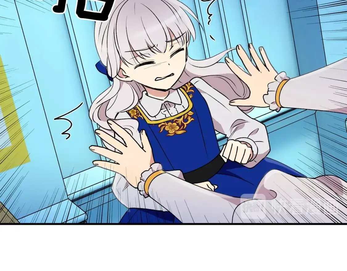 第21话 手撕姐姐 第15页