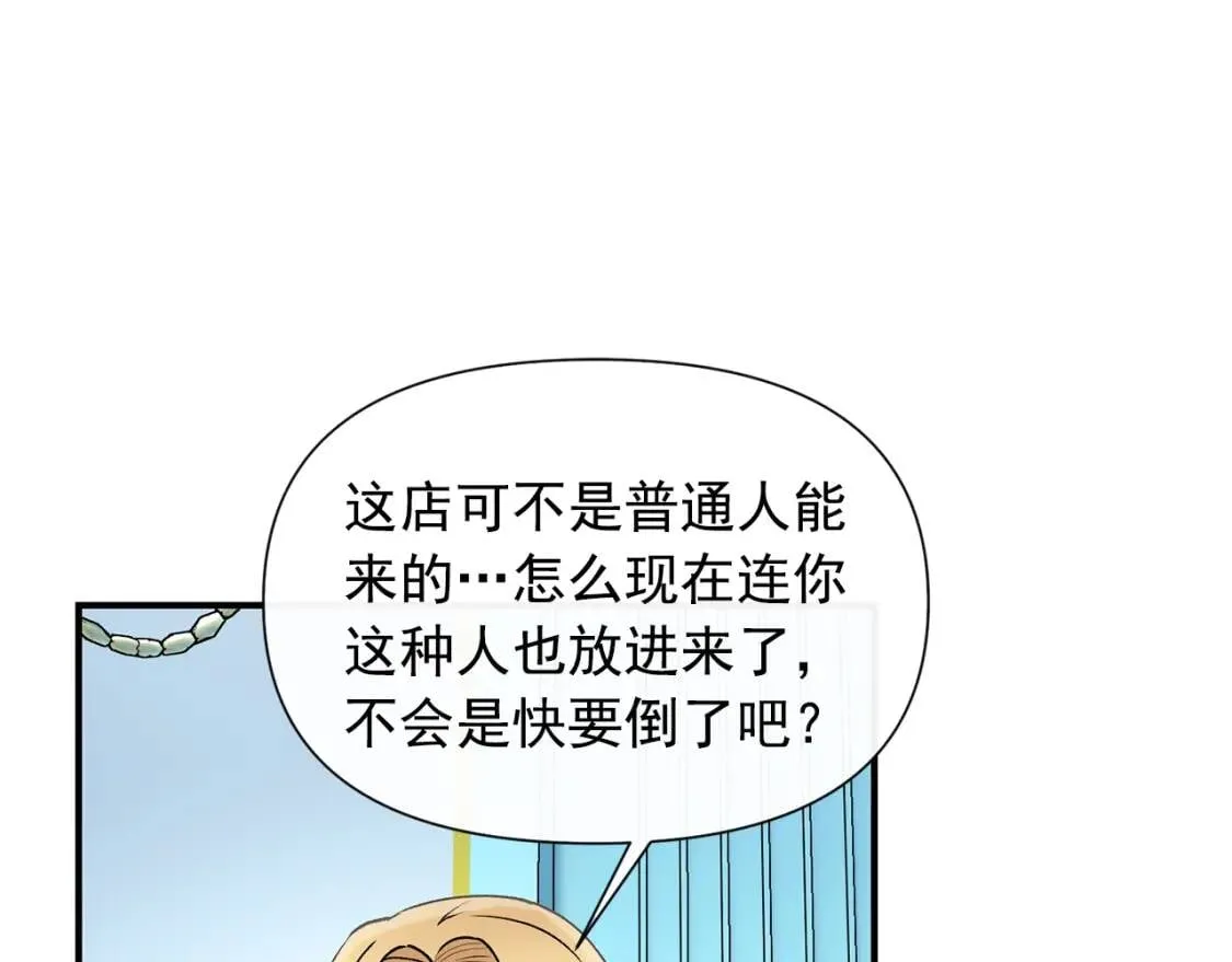 第21话 手撕姐姐 第16页