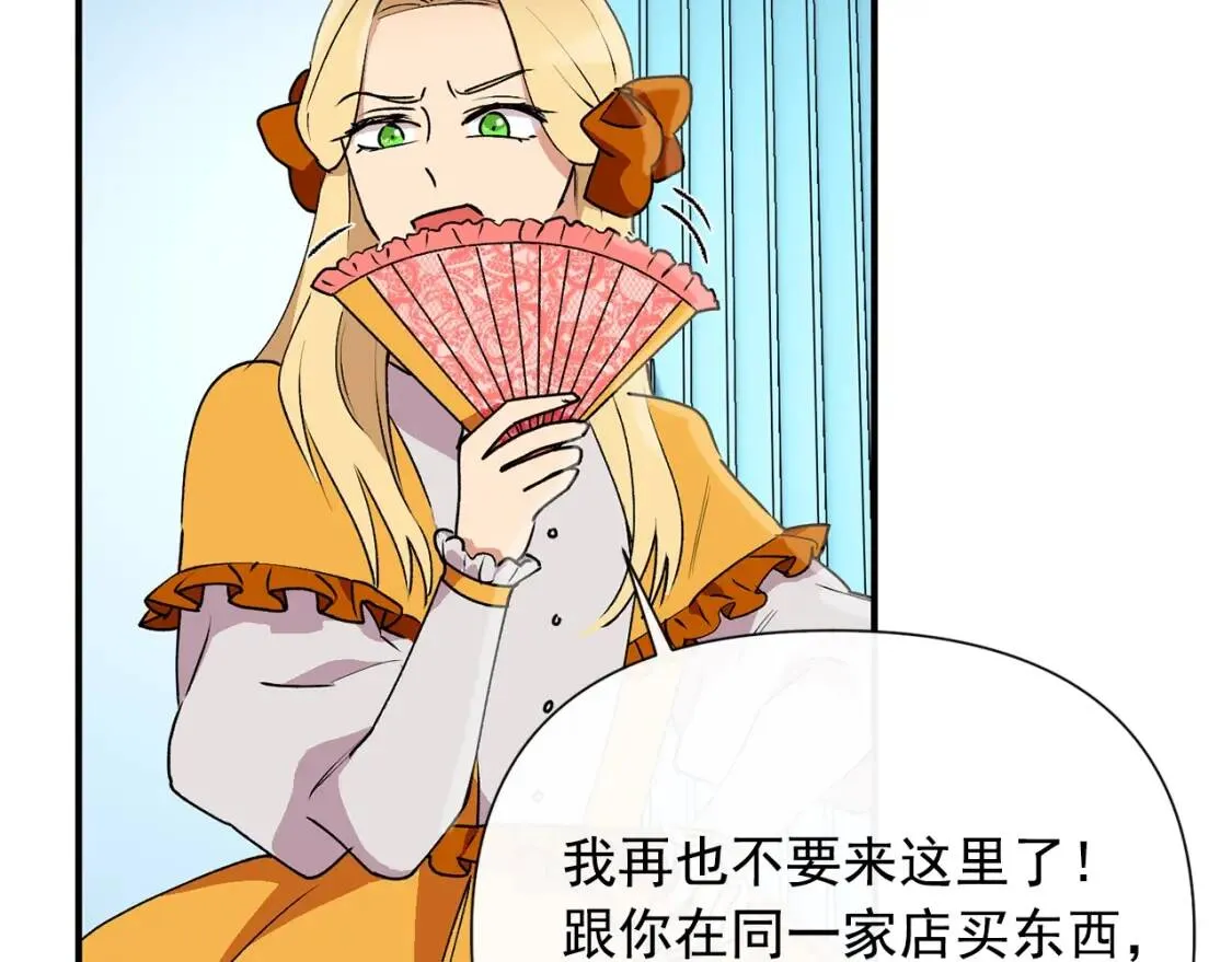 第21话 手撕姐姐 第17页