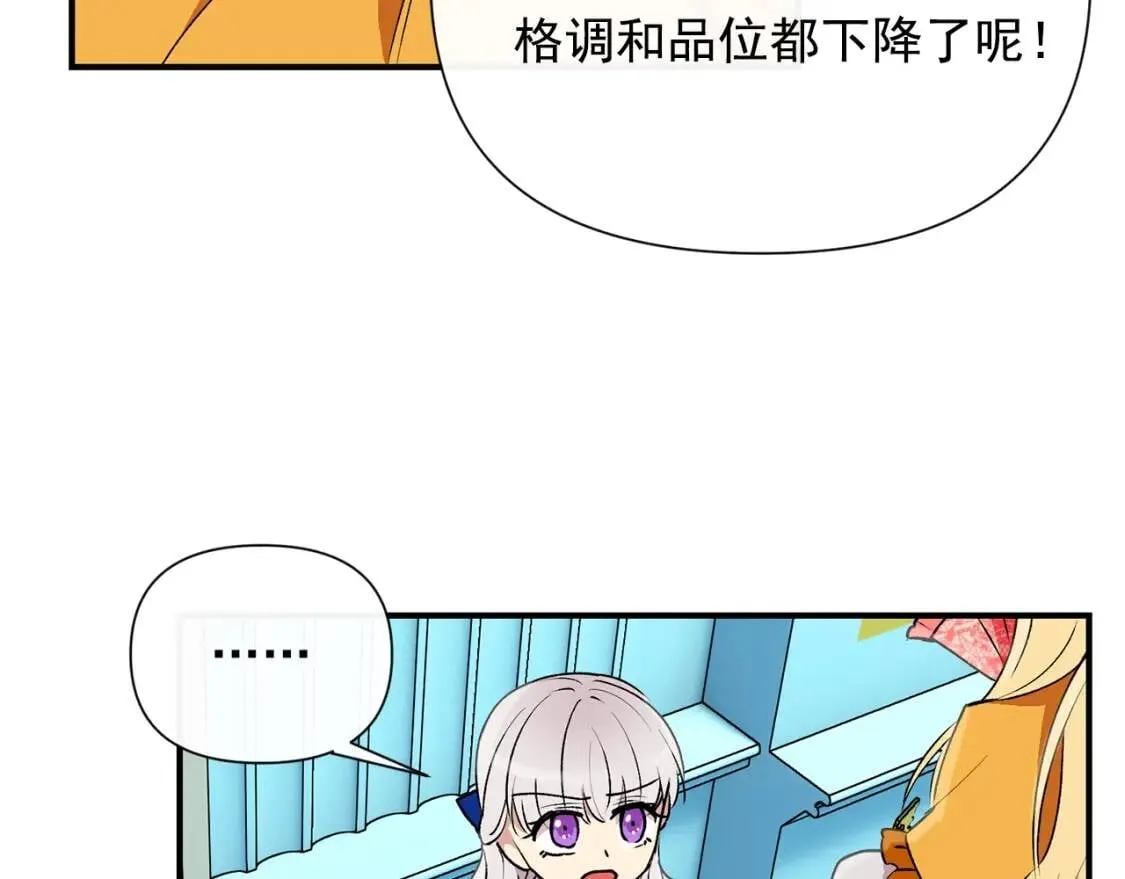 第21话 手撕姐姐 第18页